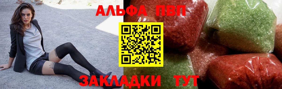 Лысьва  Alpha-PVP мука  Вход с VPN 