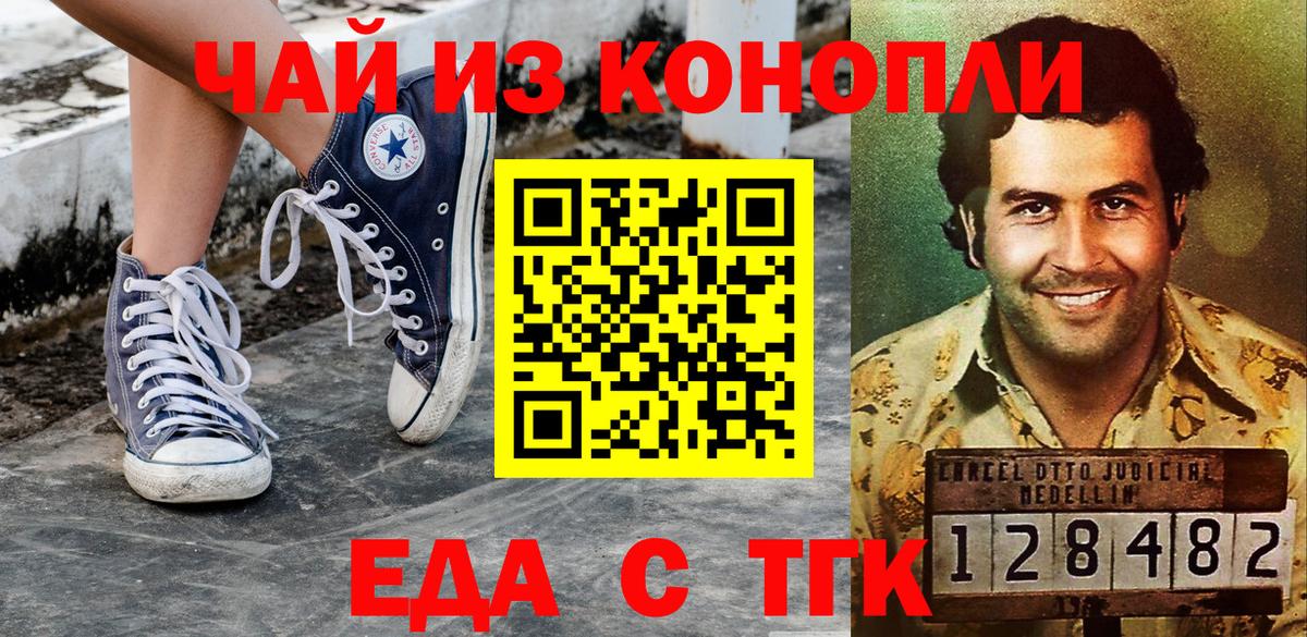 Еда ТГК марихуана Лысьва