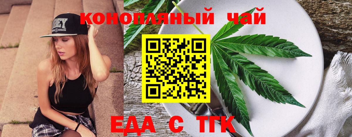 Лысьва  Печенье с ТГК марихуана  Вход с VPN 