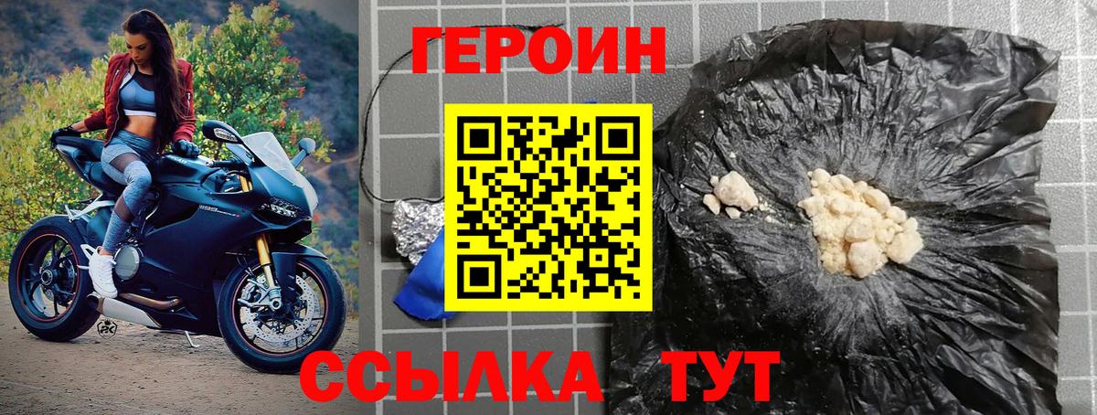 Героин герыч Лысьва