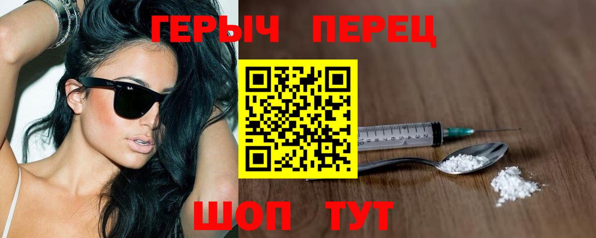 Лысьва  ГЕРОИН  Вход с VPN  ГЕРОИН Heroin 