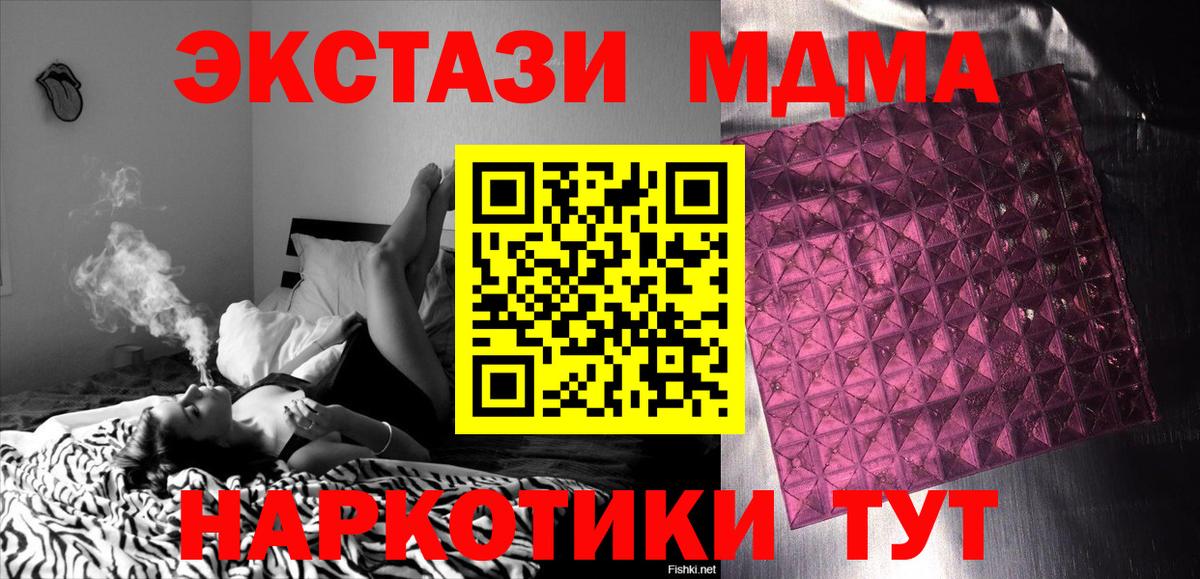 МДМА  МДМА crystal  Вход с VPN  Лысьва 