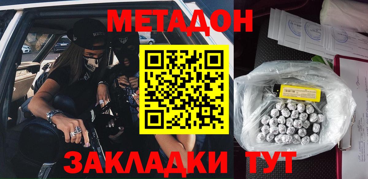 Лысьва  МЕТАДОН белоснежный  Вход с VPN  Метадон кристалл 