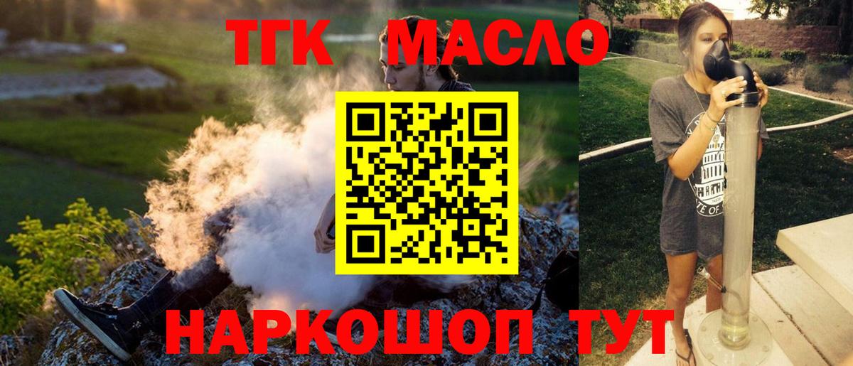 Дистиллят ТГК жижа Лысьва