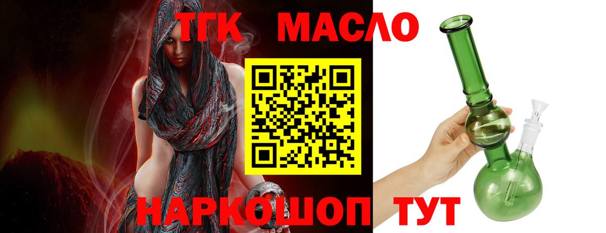 Лысьва  ТГК гашишное масло  Вход с VPN  ТГК концентрат 